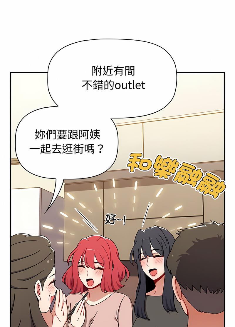 《小孩子才做選擇》漫画 第81話