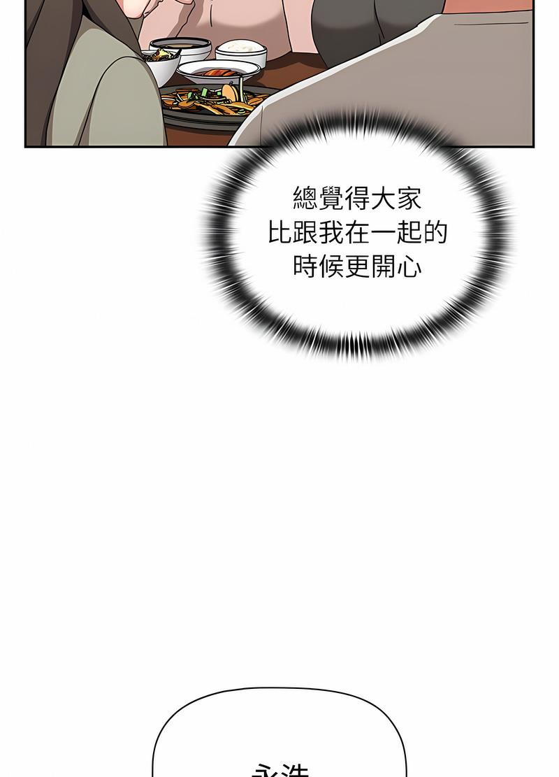 《小孩子才做選擇》漫画 第81話