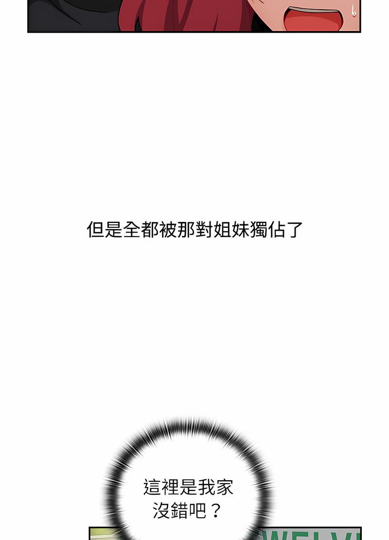 《小孩子才做選擇》漫画 第81話