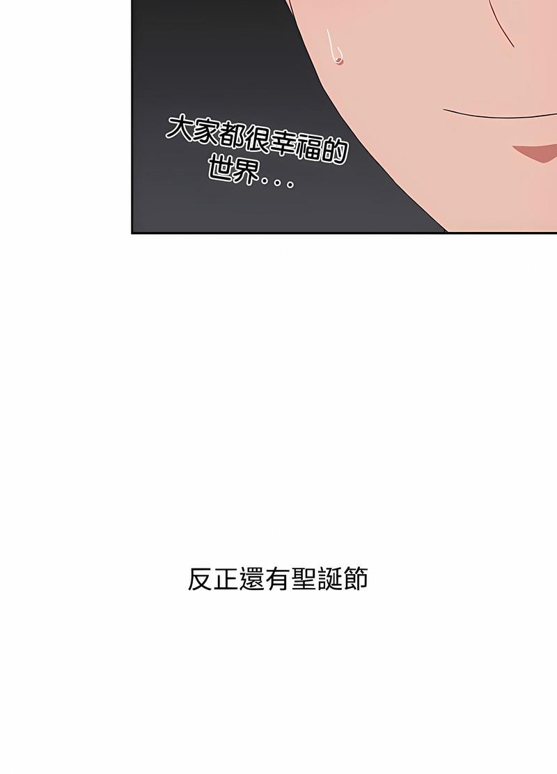 《小孩子才做選擇》漫画 第81話