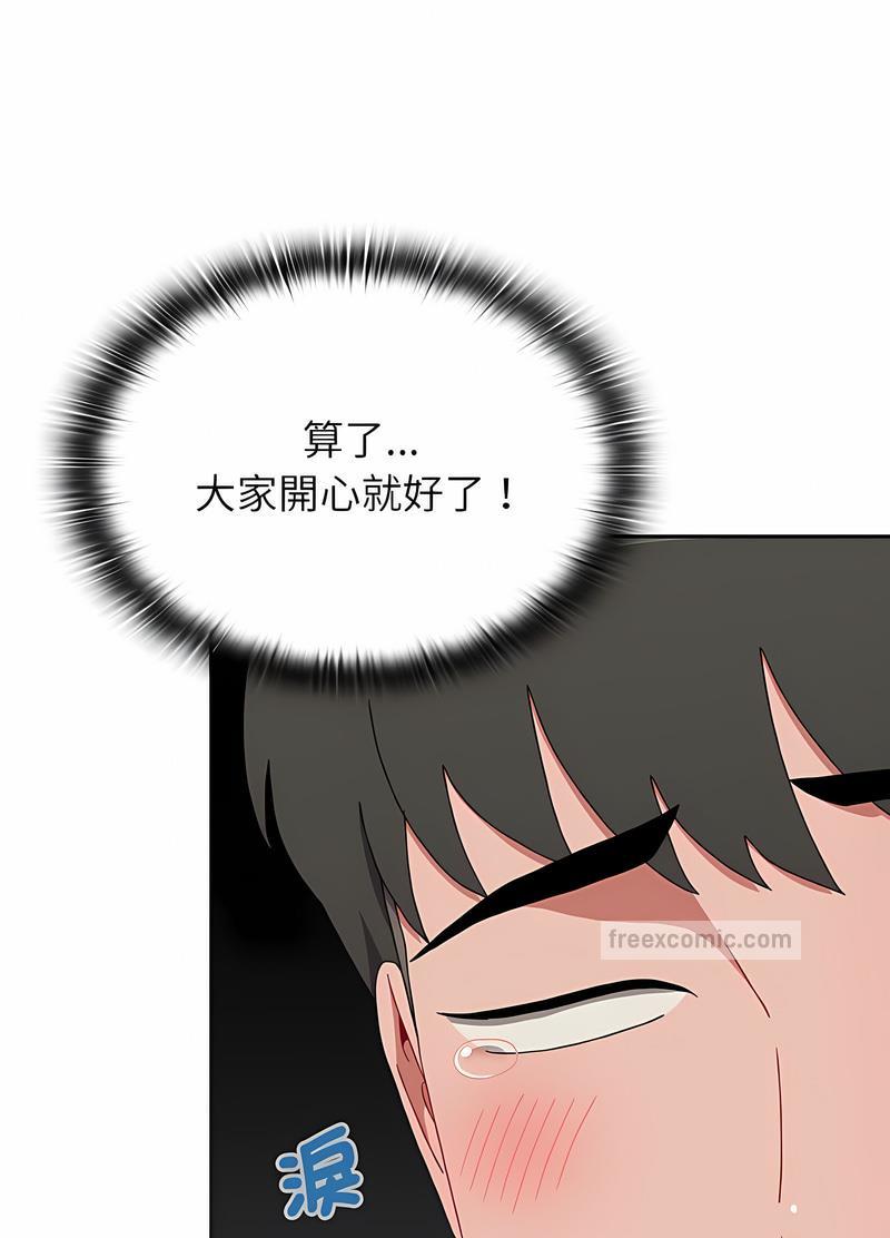《小孩子才做選擇》漫画 第81話