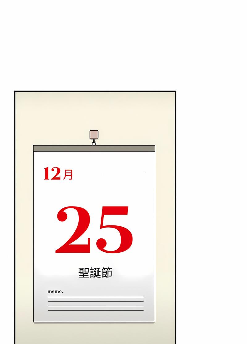 《小孩子才做選擇》漫画 第81話