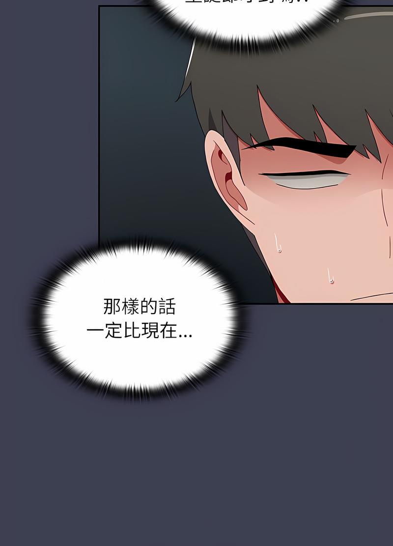 《小孩子才做選擇》漫画 第81話