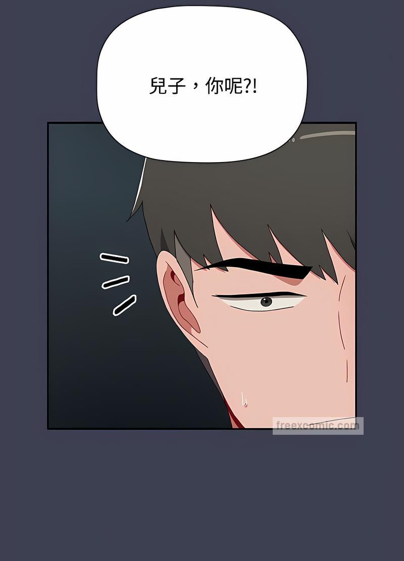 《小孩子才做選擇》漫画 第81話