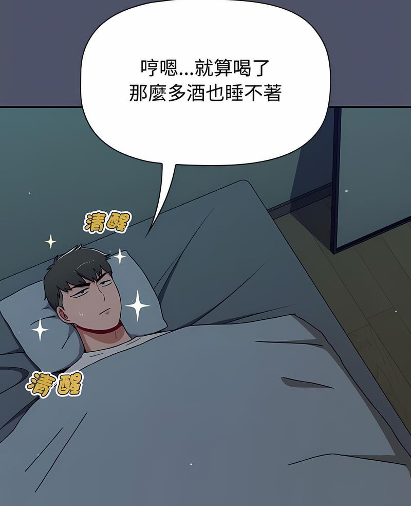 《小孩子才做選擇》漫画 第82話