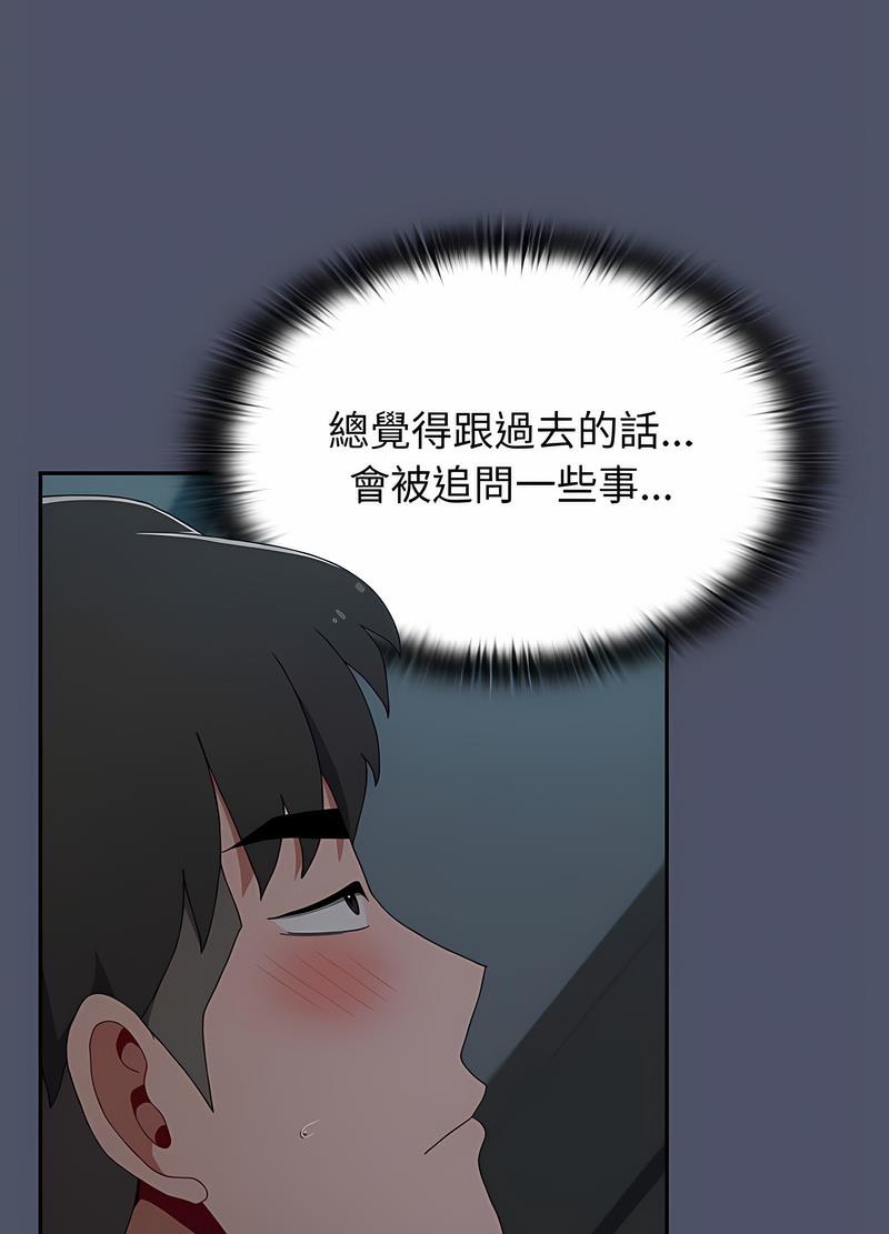 《小孩子才做選擇》漫画 第82話