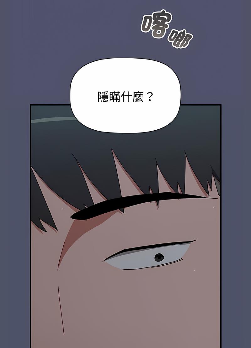 《小孩子才做選擇》漫画 第82話