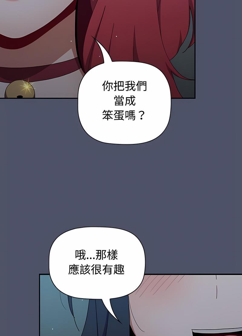 《小孩子才做選擇》漫画 第82話