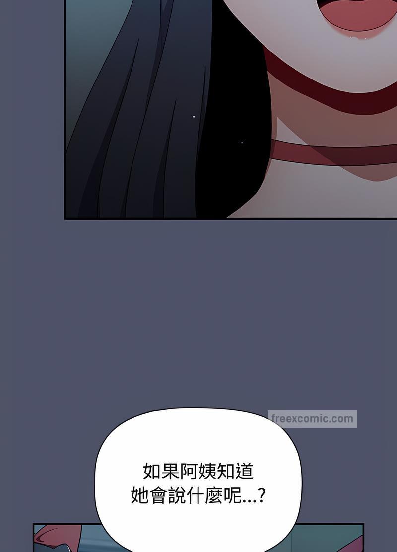 《小孩子才做選擇》漫画 第82話