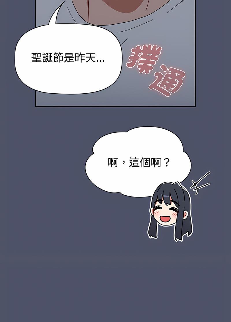 《小孩子才做選擇》漫画 第82話