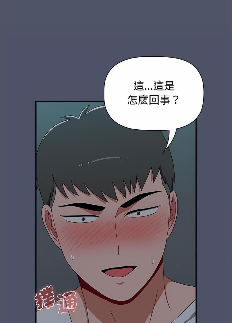 《小孩子才做選擇》漫画 第82話