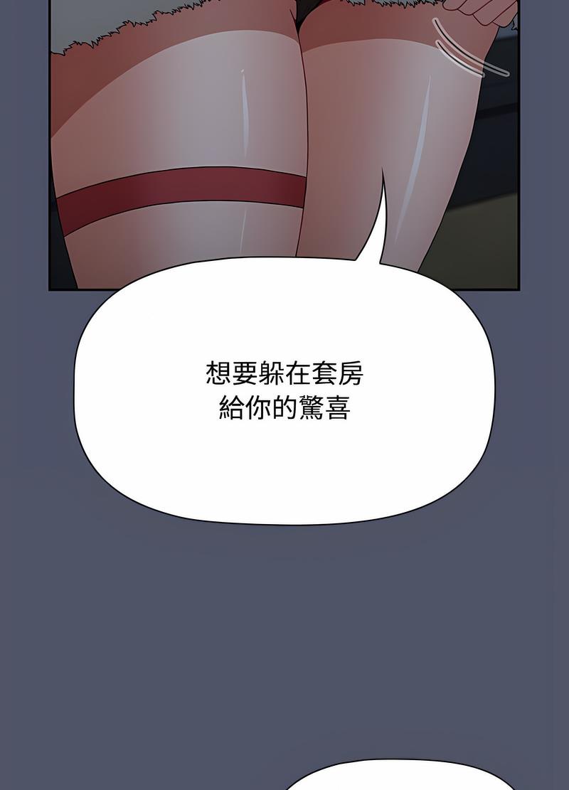《小孩子才做選擇》漫画 第82話