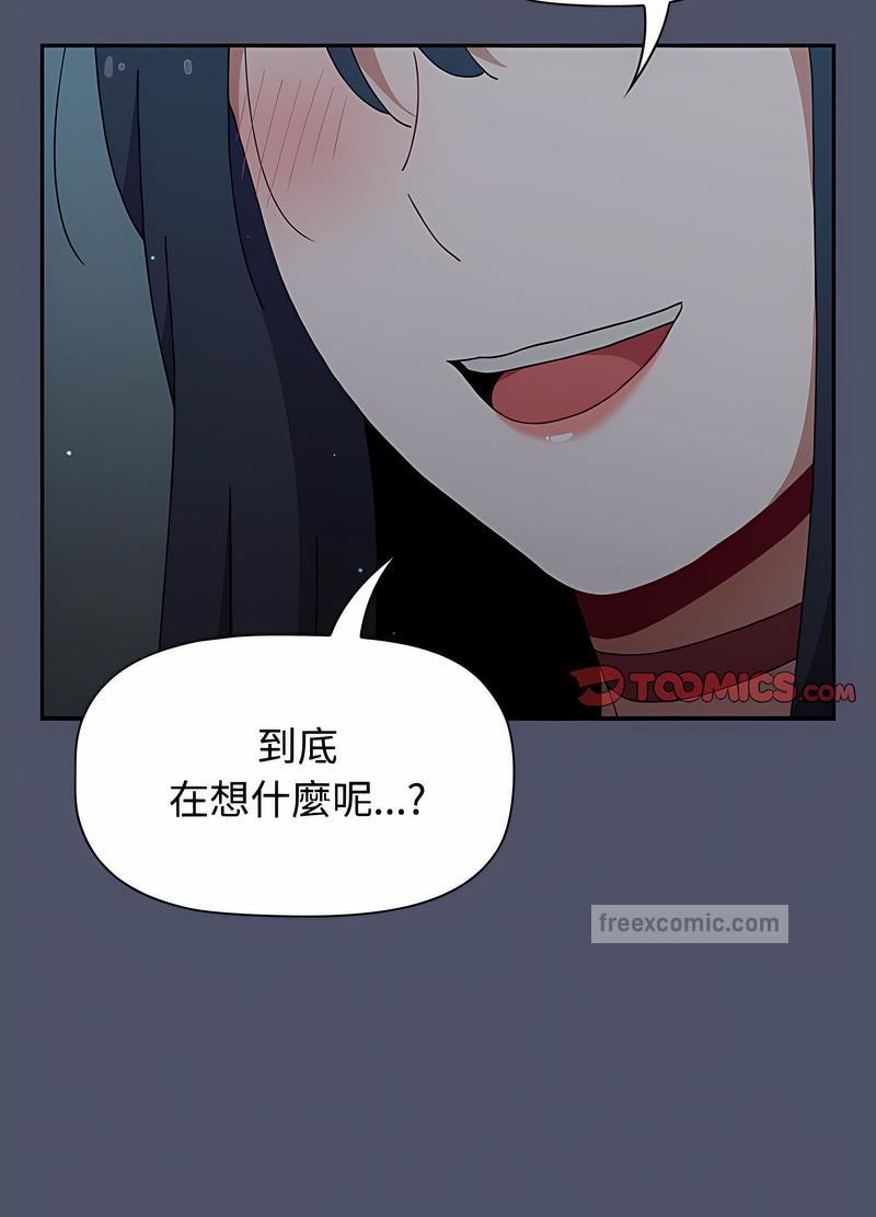《小孩子才做選擇》漫画 第82話