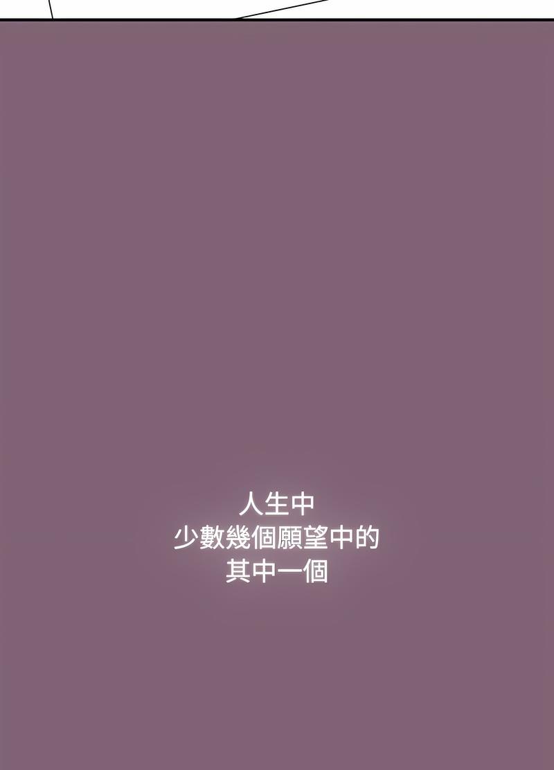 《小孩子才做選擇》漫画 第82話
