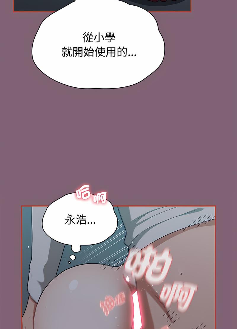 《小孩子才做選擇》漫画 第82話