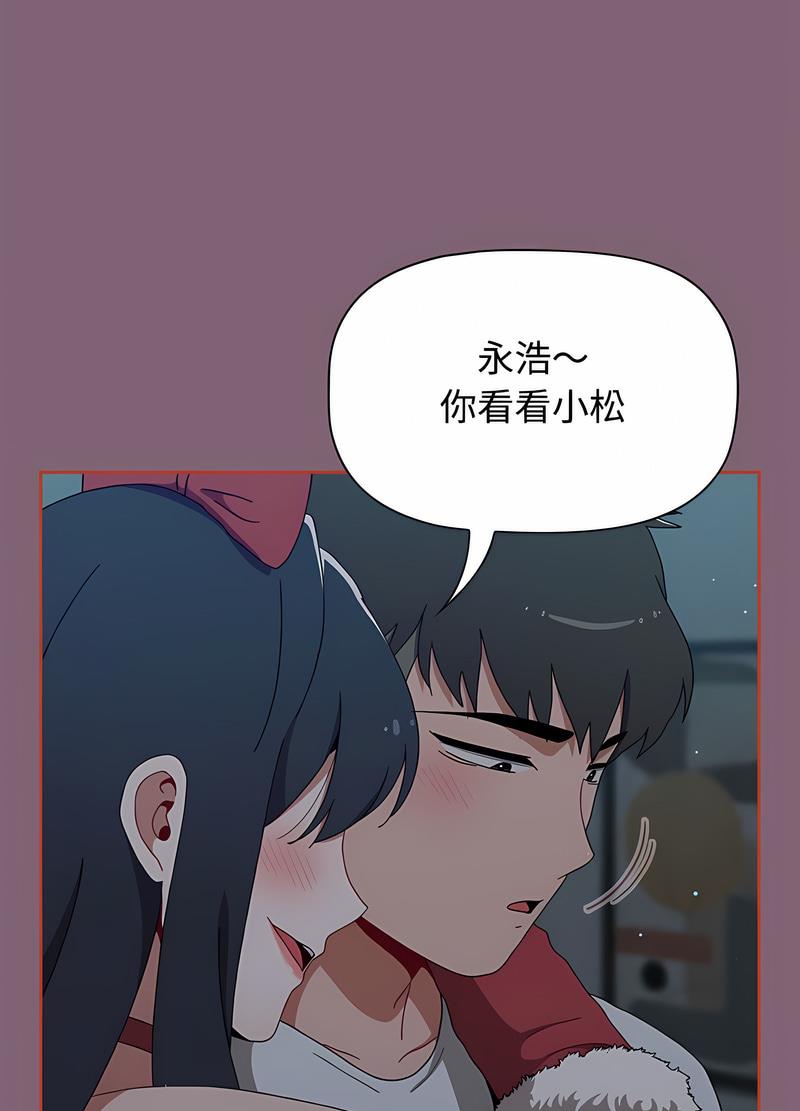 《小孩子才做選擇》漫画 第82話