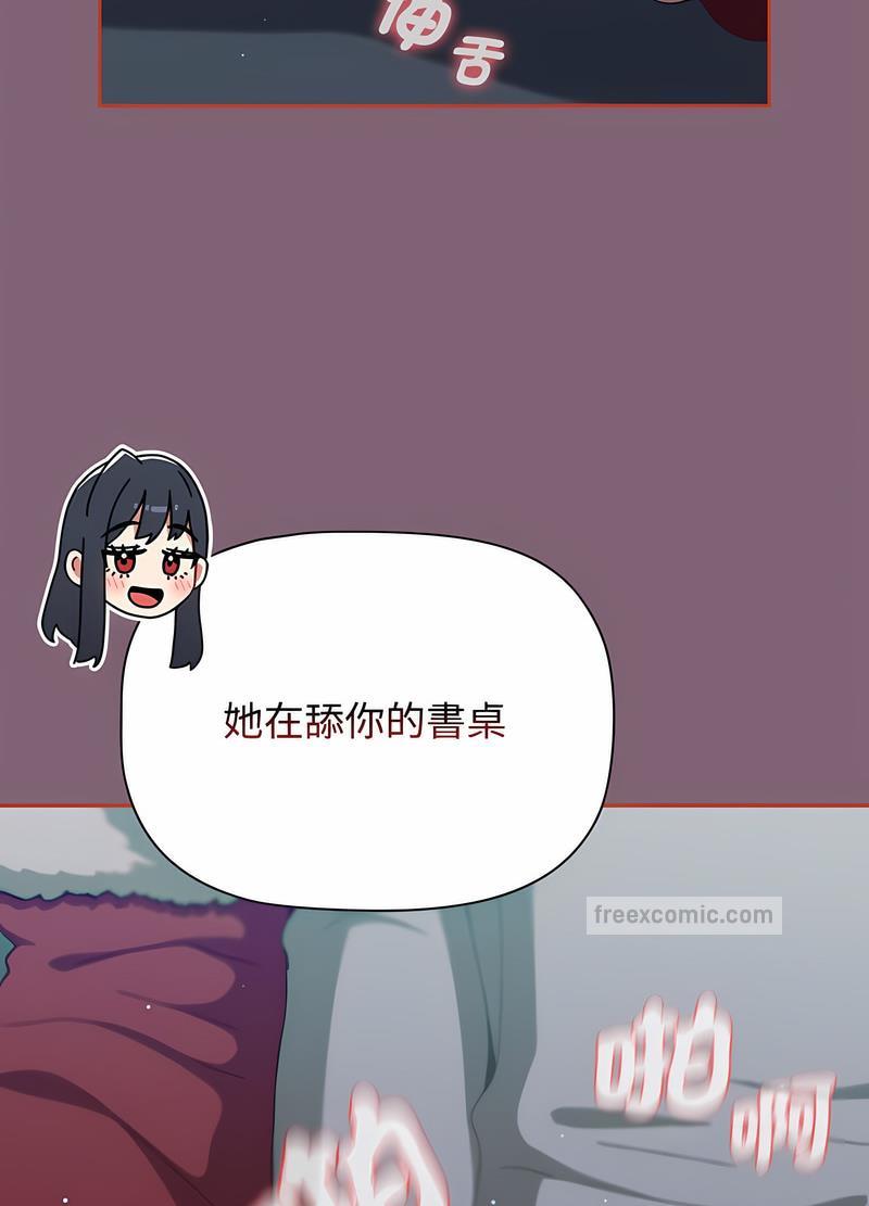 《小孩子才做選擇》漫画 第82話