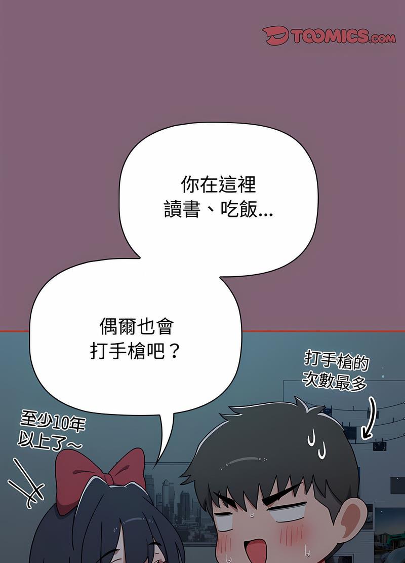 《小孩子才做選擇》漫画 第82話