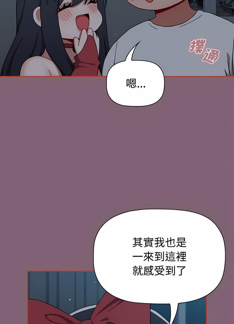 《小孩子才做選擇》漫画 第82話