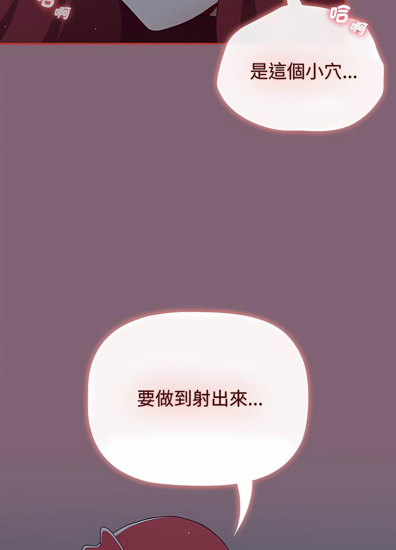 《小孩子才做選擇》漫画 第82話