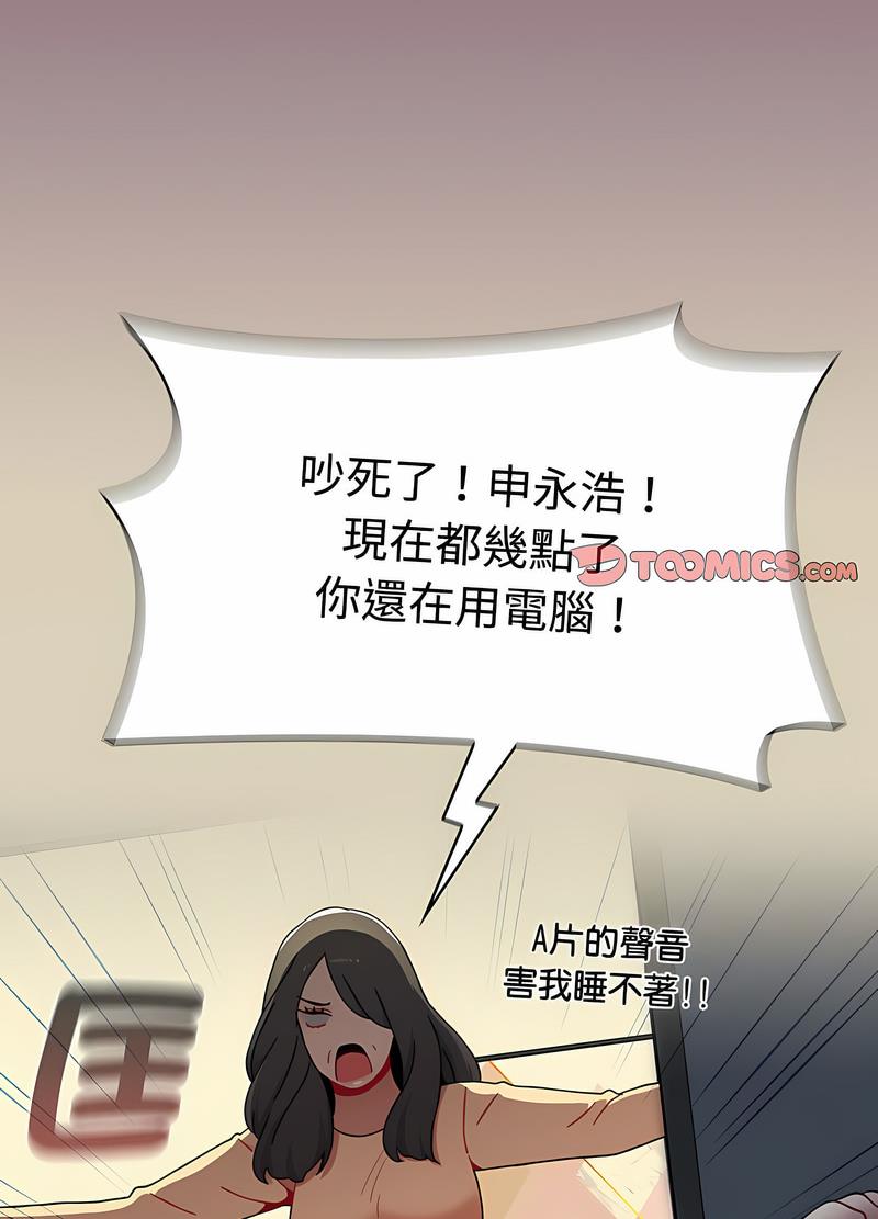 《小孩子才做選擇》漫画 第82話