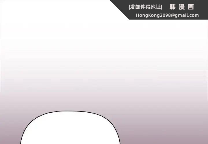 《小孩子才做選擇》漫画 第83話