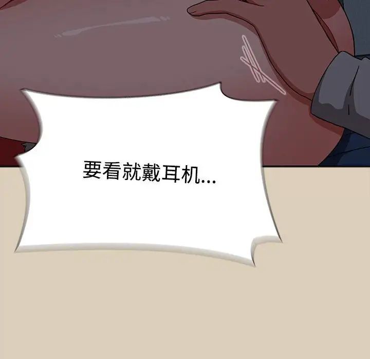 《小孩子才做選擇》漫画 第83話
