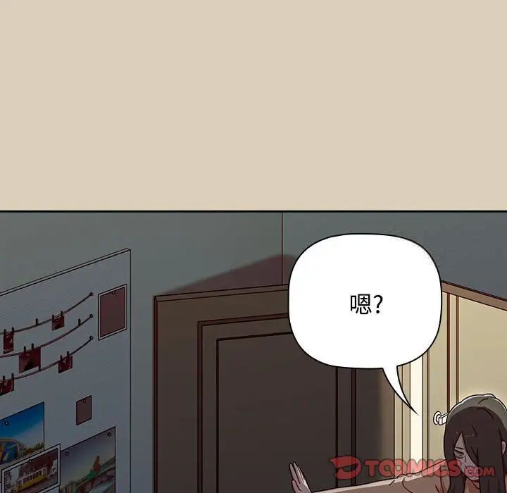 《小孩子才做選擇》漫画 第83話