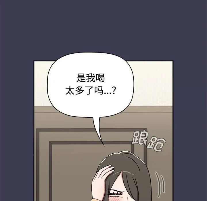 《小孩子才做選擇》漫画 第83話