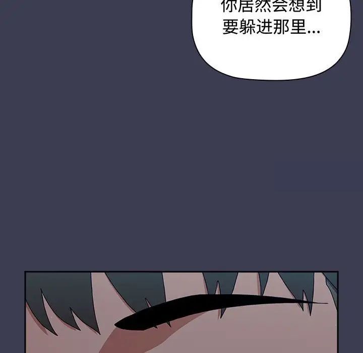 《小孩子才做選擇》漫画 第83話