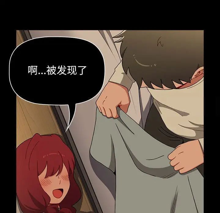 《小孩子才做選擇》漫画 第83話