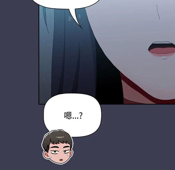 《小孩子才做選擇》漫画 第83話