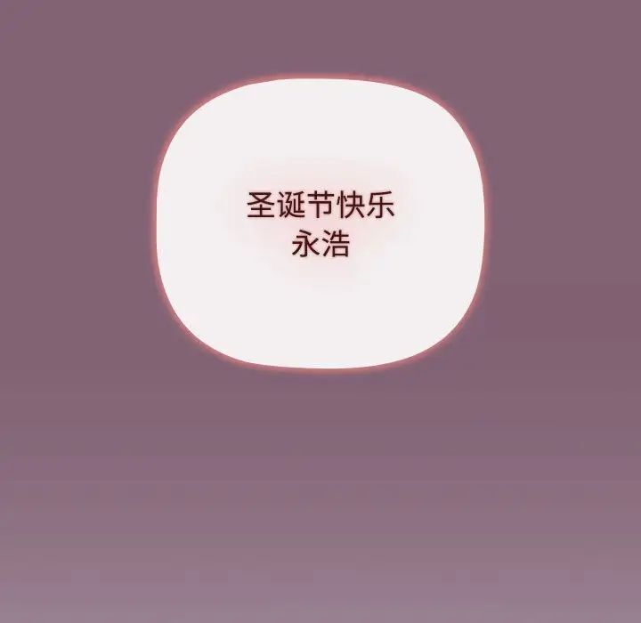 《小孩子才做選擇》漫画 第83話