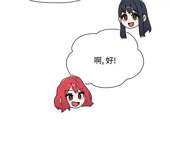 《小孩子才做選擇》漫画 第83話