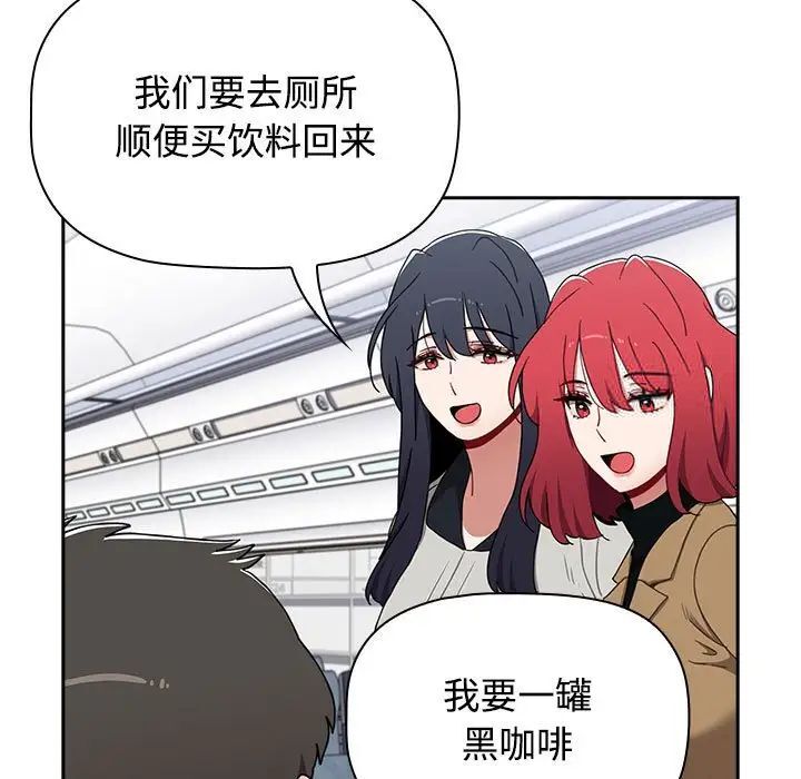 《小孩子才做選擇》漫画 第83話