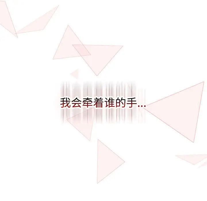 《小孩子才做選擇》漫画 第83話