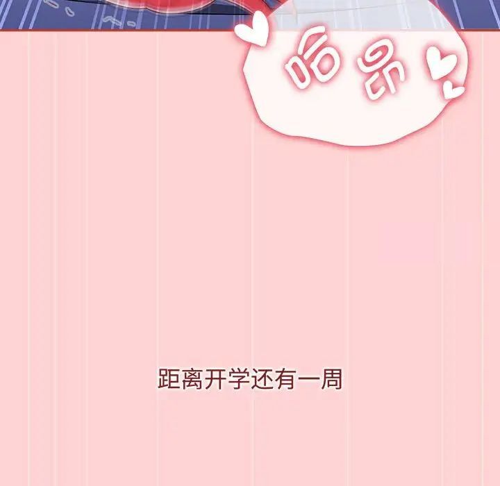 《小孩子才做選擇》漫画 第84話