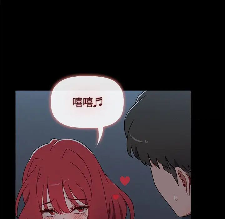 《小孩子才做選擇》漫画 第84話