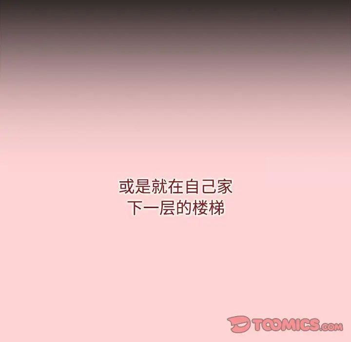 《小孩子才做選擇》漫画 第84話