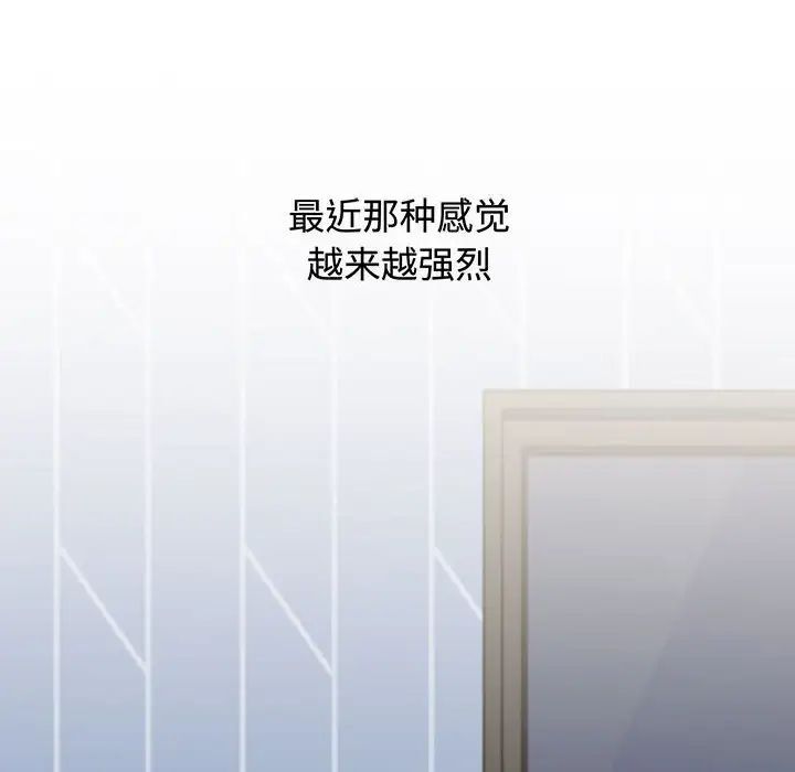 《小孩子才做選擇》漫画 第84話