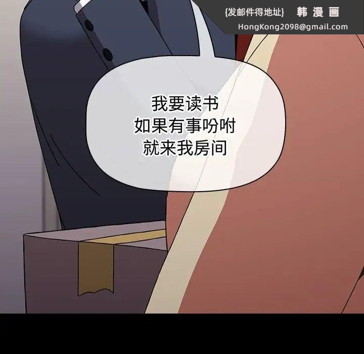 《小孩子才做選擇》漫画 第84話