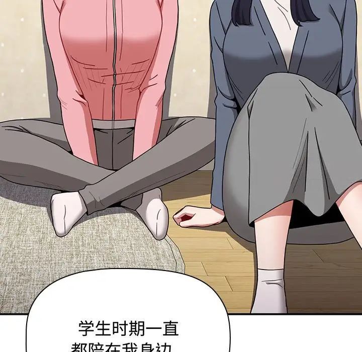 《小孩子才做選擇》漫画 第84話