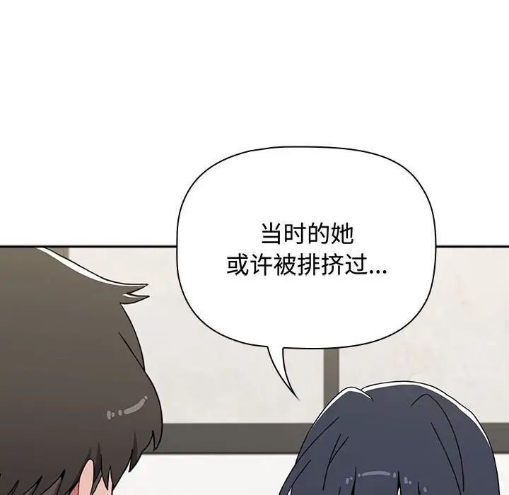 《小孩子才做選擇》漫画 第84話