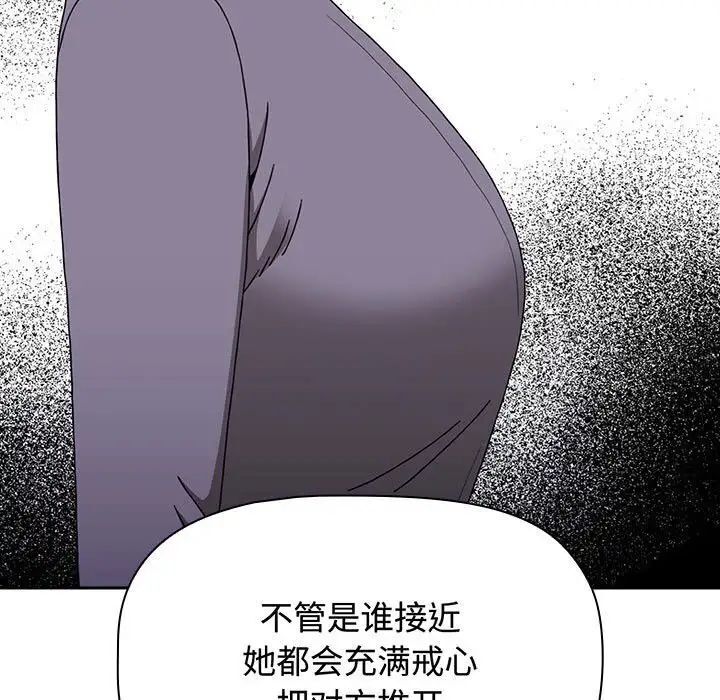 《小孩子才做選擇》漫画 第84話