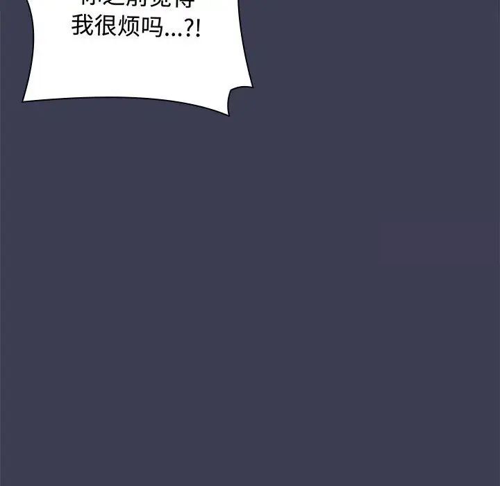《小孩子才做選擇》漫画 第84話