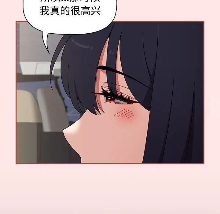 《小孩子才做選擇》漫画 第84話