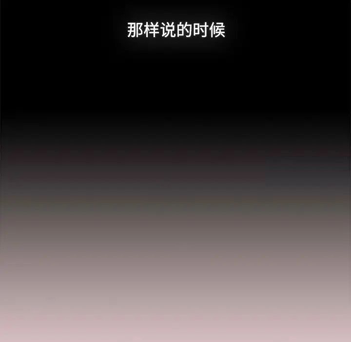 《小孩子才做選擇》漫画 第84話
