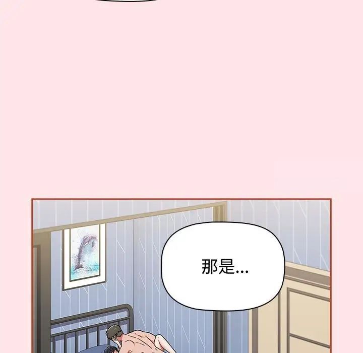 《小孩子才做選擇》漫画 第84話