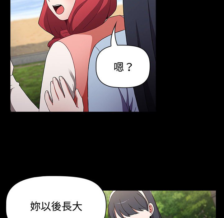 《小孩子才做選擇》漫画 第85話