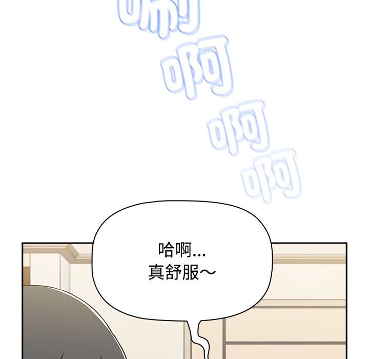 《小孩子才做選擇》漫画 第85話